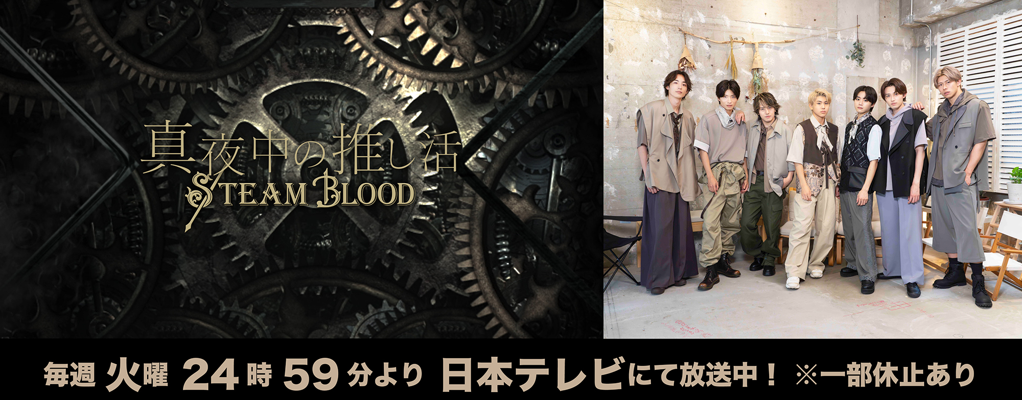 S/TEAM BLOOD – S/TEAM BLOOD OFFICIAL SITE